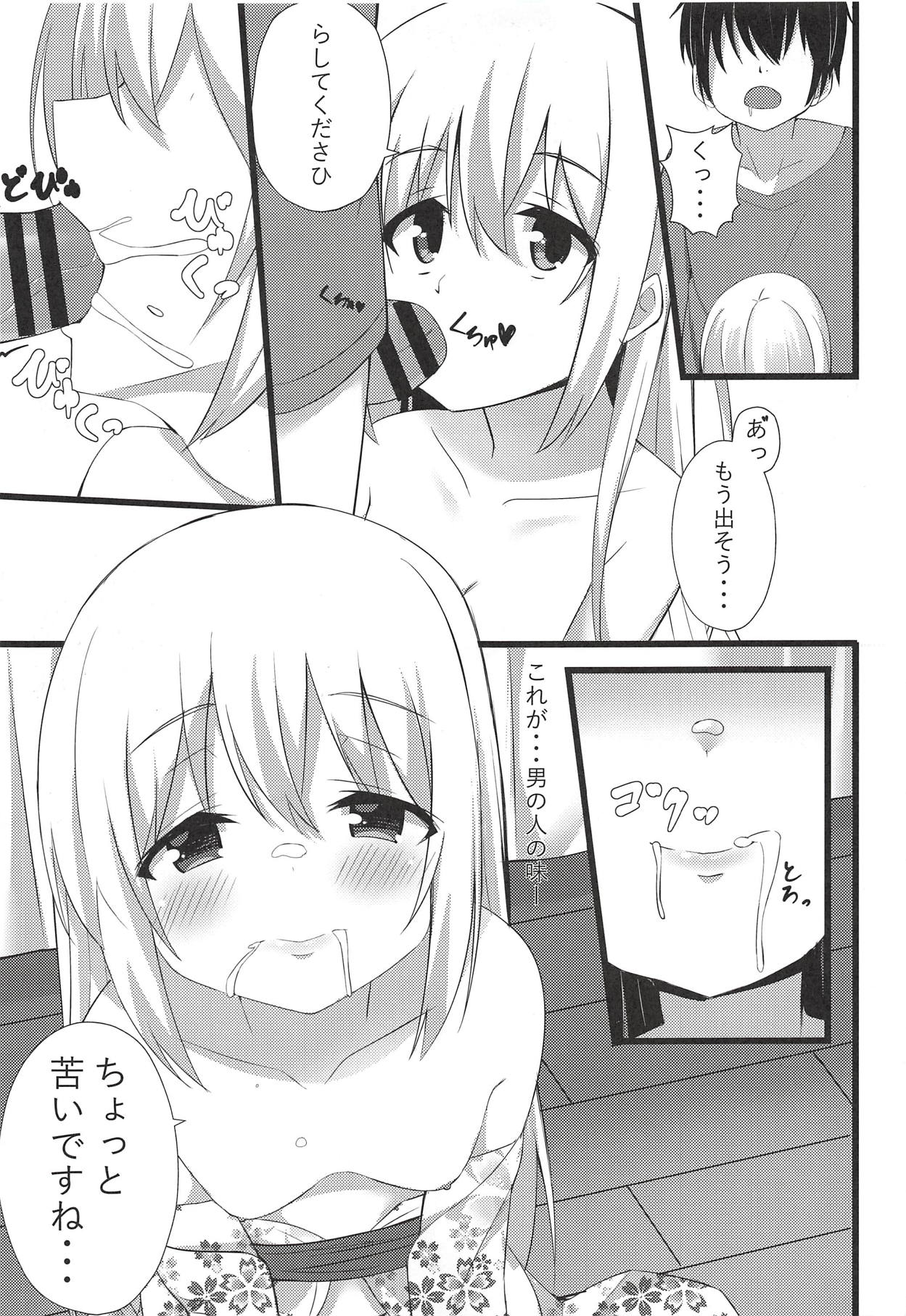 (C94) [しょこら～と! (cacao)] チノちゃんと暑い夜 (ご注文はうさぎですか?)
