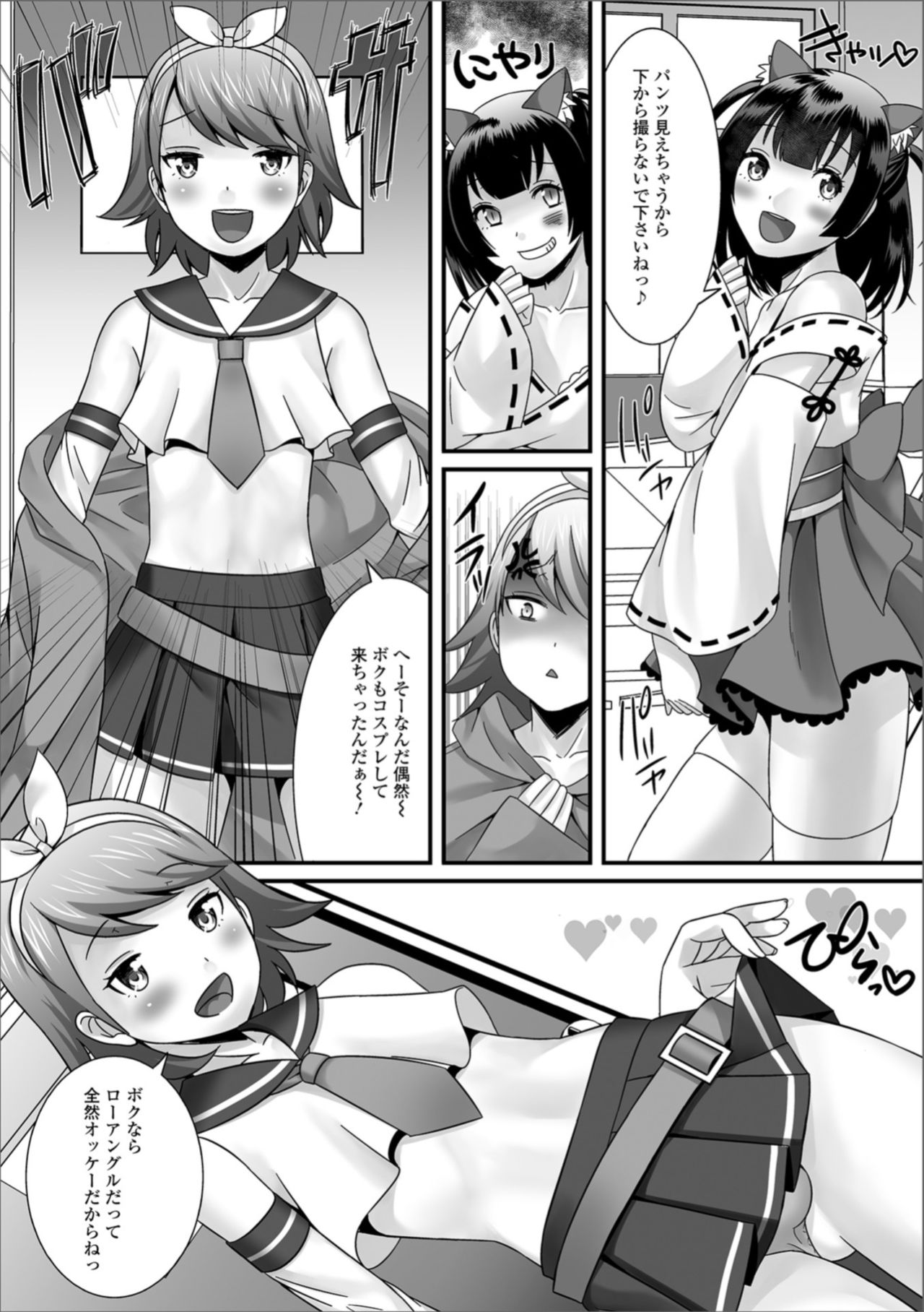 [アンソロジー] 月刊Web男の娘・れくしょんッ！S Vol.30 [DL版]