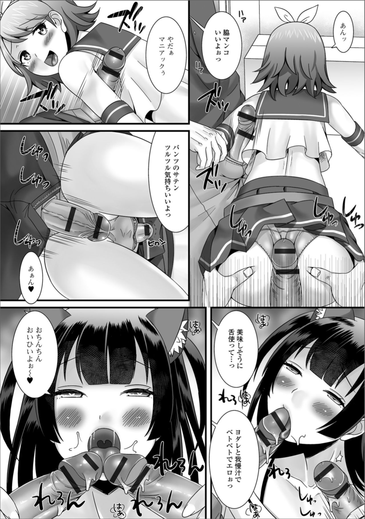 [アンソロジー] 月刊Web男の娘・れくしょんッ！S Vol.30 [DL版]