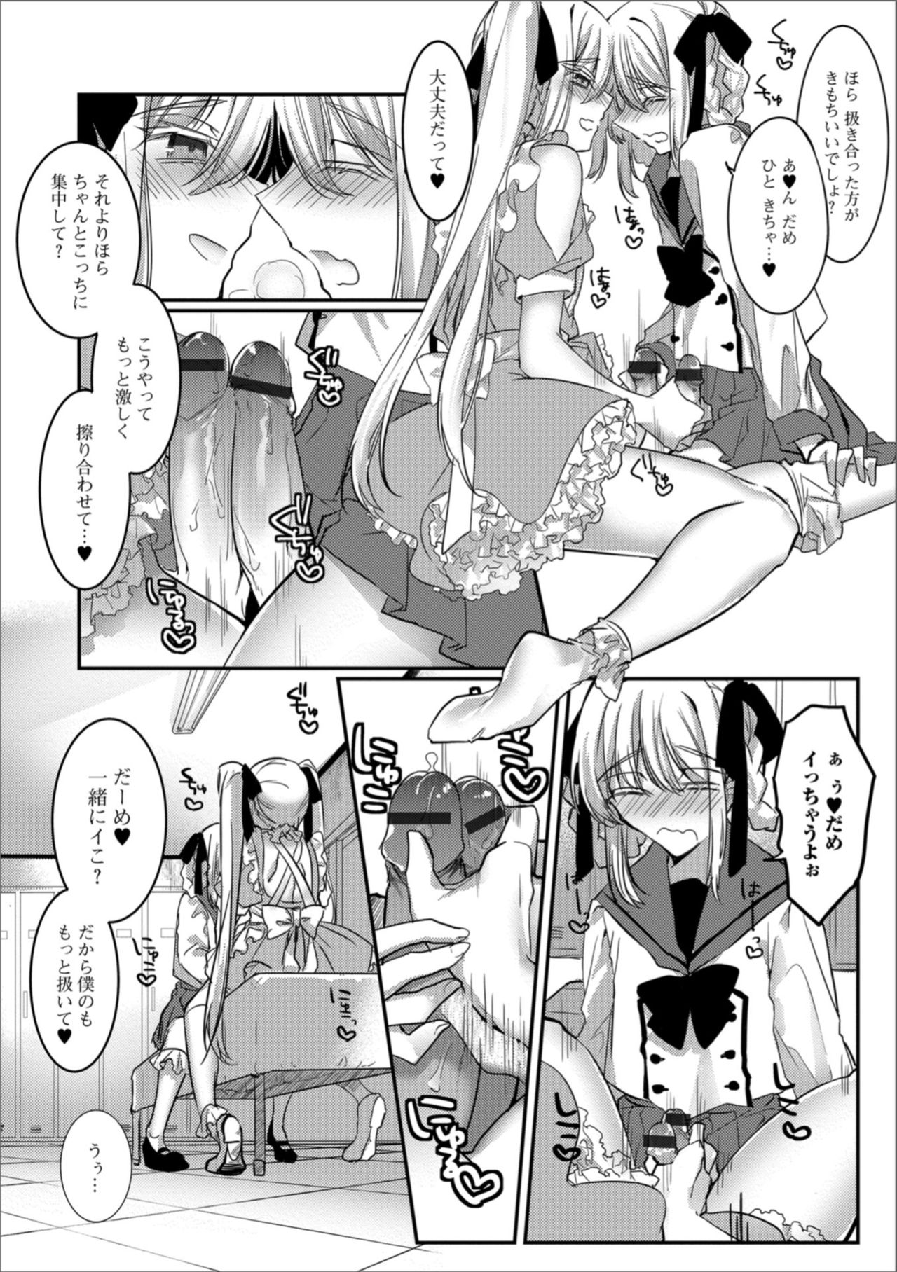 [アンソロジー] 月刊Web男の娘・れくしょんッ！S Vol.30 [DL版]