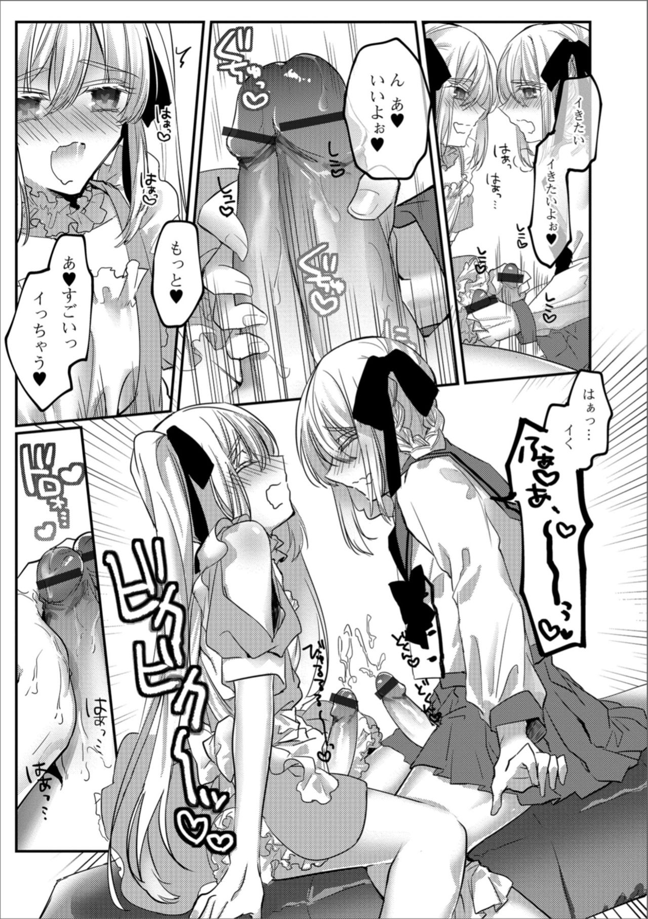 [アンソロジー] 月刊Web男の娘・れくしょんッ！S Vol.30 [DL版]