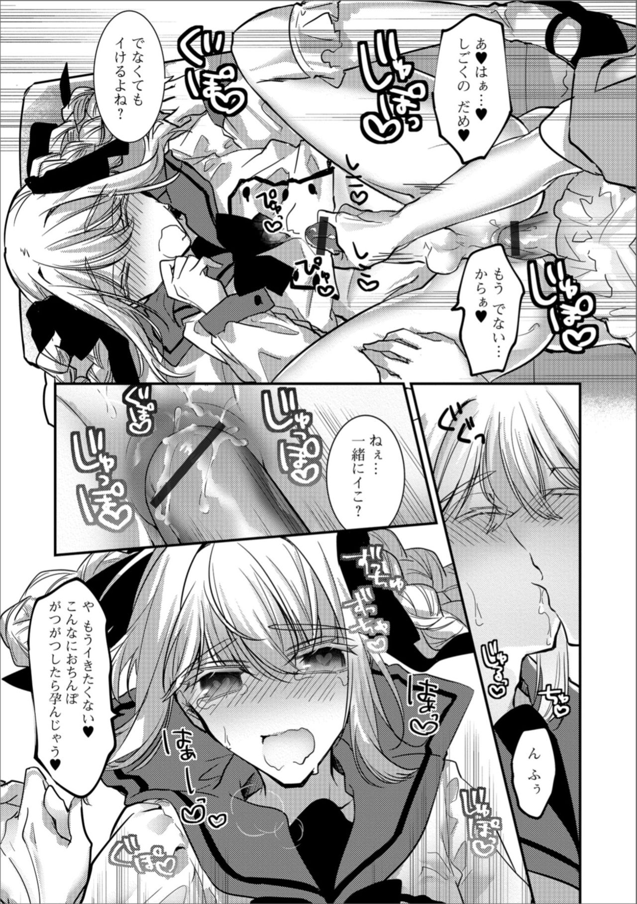 [アンソロジー] 月刊Web男の娘・れくしょんッ！S Vol.30 [DL版]