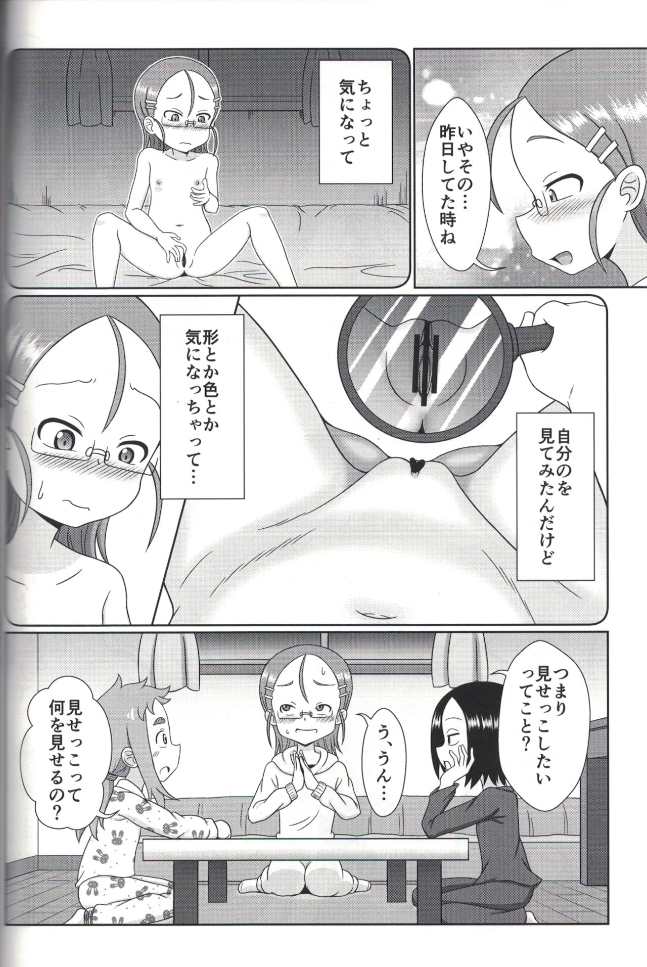 (COMIC1☆13) [うぃっしゅ堂 (なんともアニソン)] ぷれみあむな金曜日 禁 (からかい上手の高木さん)