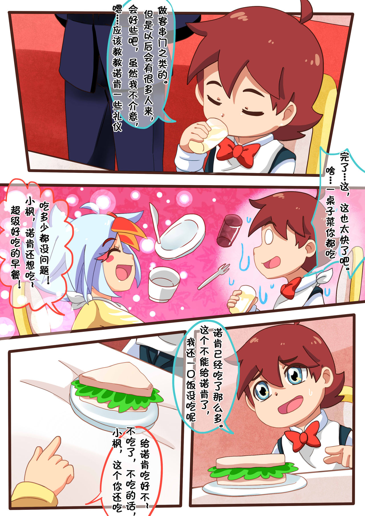 [怪盗Vulcan] 请怀上我的小宝宝吧 (怪盗ジョーカー) [中国語]
