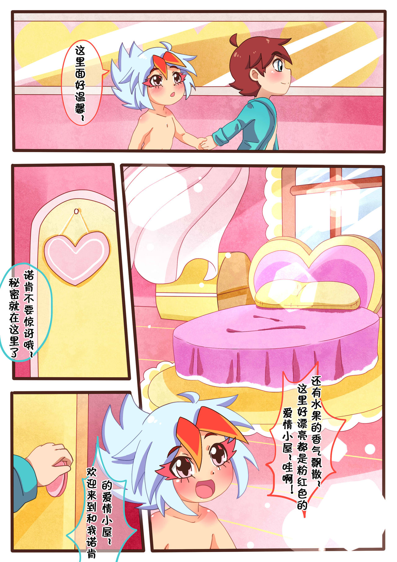 [怪盗Vulcan] 请怀上我的小宝宝吧 (怪盗ジョーカー) [中国語]