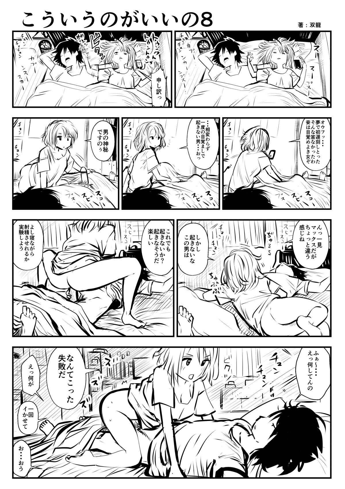 (双龍) こういうのがいいの