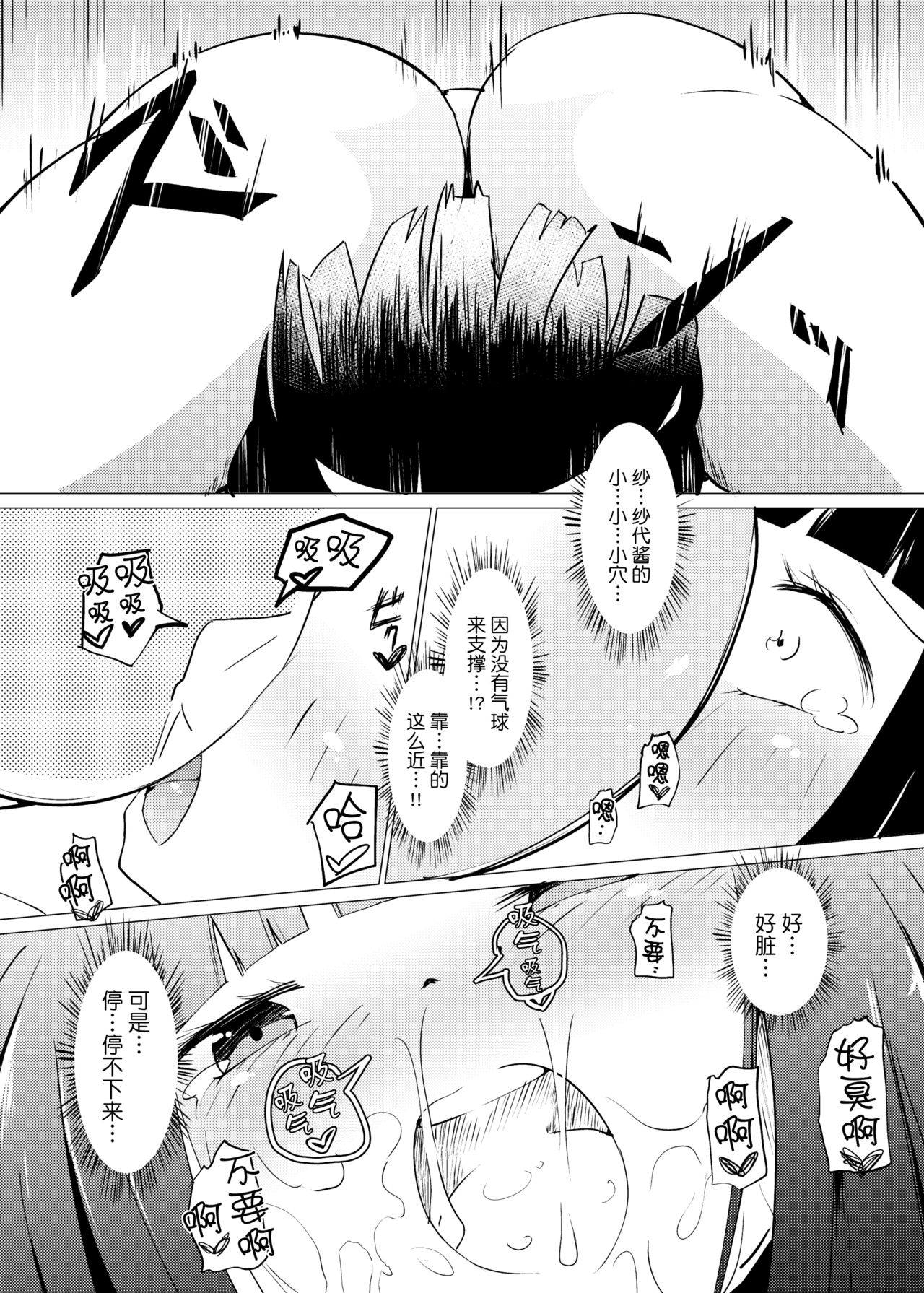 [俗物.zip (あすか)] 俗物.zip (4) 護謨 [中国翻訳] [DL版]