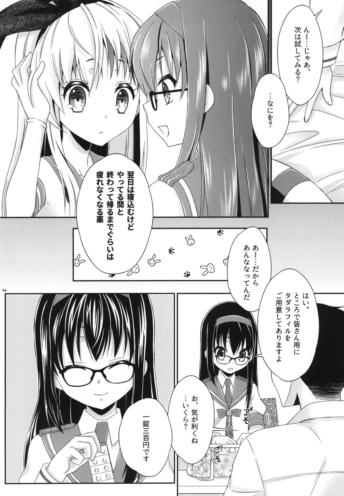 (C94) [まりあな海溝企画 (みかみ北都)] キメケツオナホ島風くん (艦隊これくしょん -艦これ-)