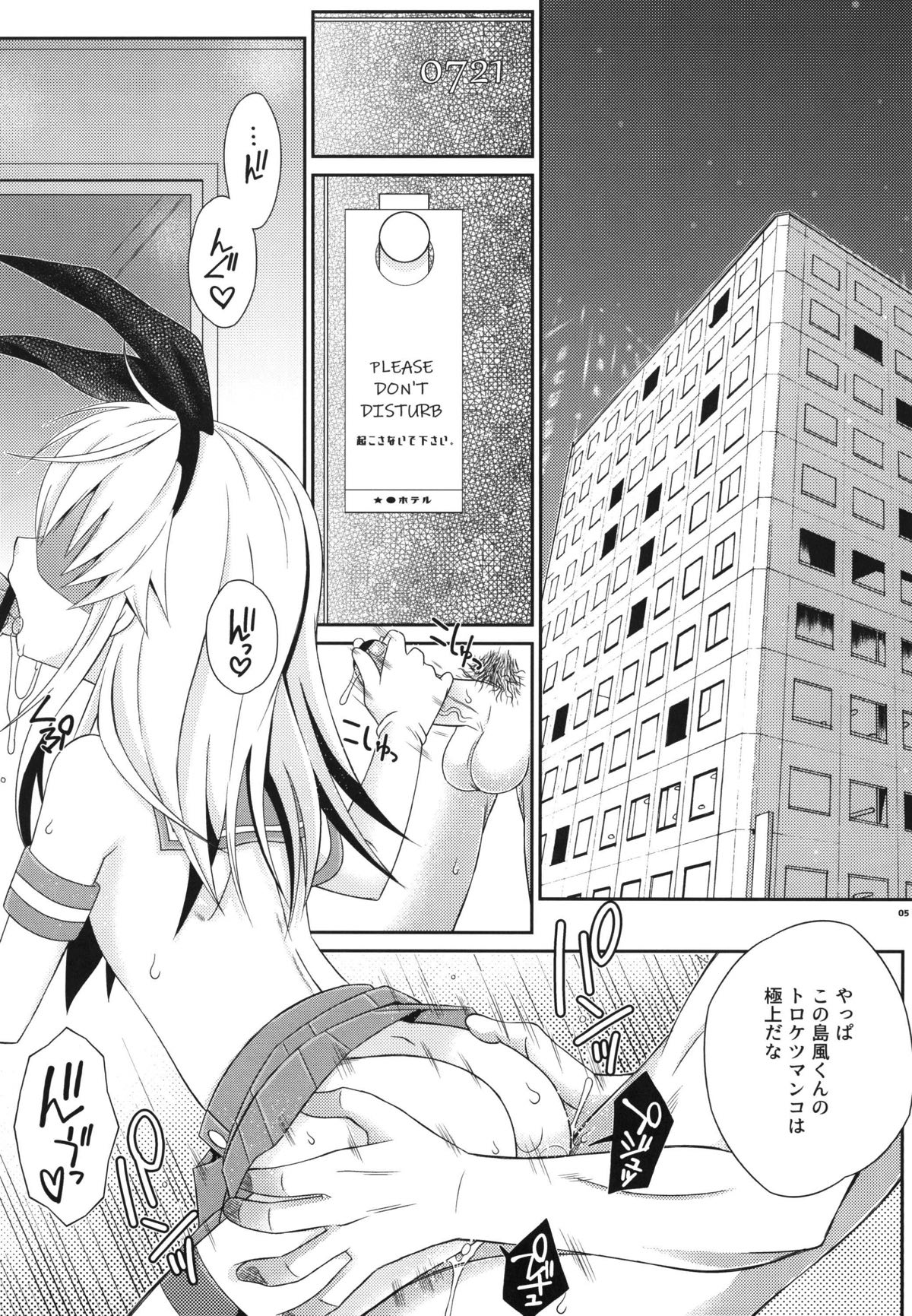 (C94) [まりあな海溝企画 (みかみ北都)] キメケツオナホ島風くん (艦隊これくしょん -艦これ-)