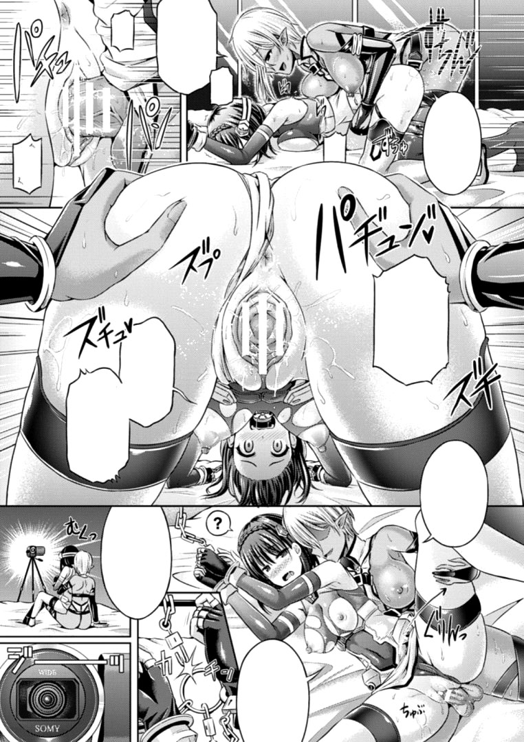 [谷口さん] その白き器に汚泥を注ぐ (コミックアンリアル 2017年2月号 Vol.65) [無字] [DL版]