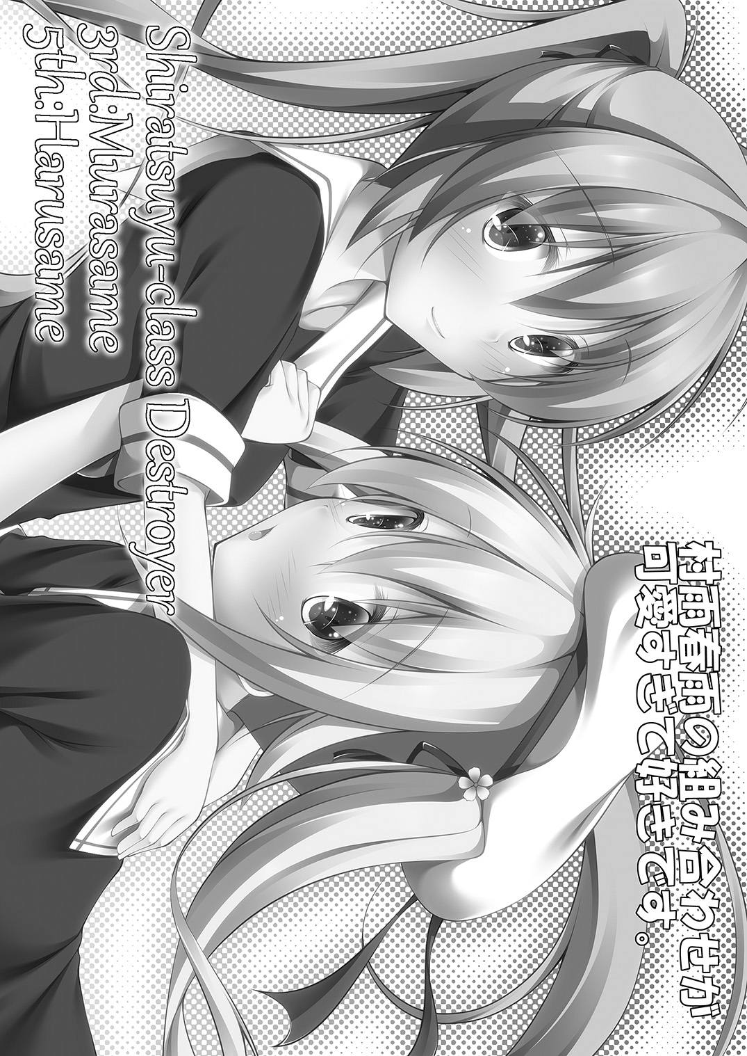 [夜風亭 (鳴神銀龍)] 村雨のちょっとイイところ (艦隊これくしょん -艦これ-) [DL版]