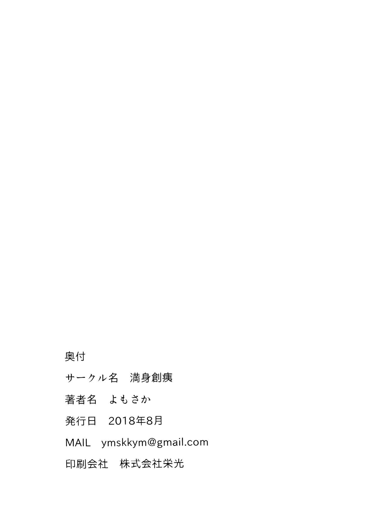 (C94) [満身創痍 (よもさか)] IBERISU (アイドルマスターミリオンライブ！)