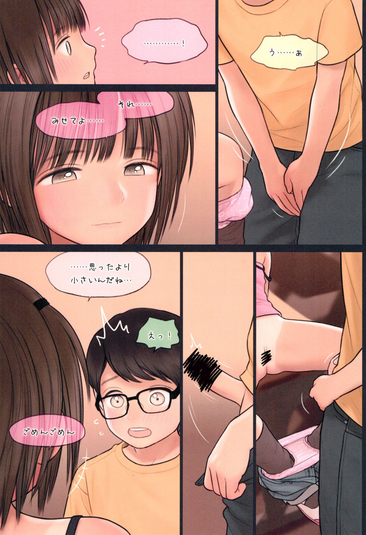 (C94) [Mieow (らする)] Fondle Lollipop #4