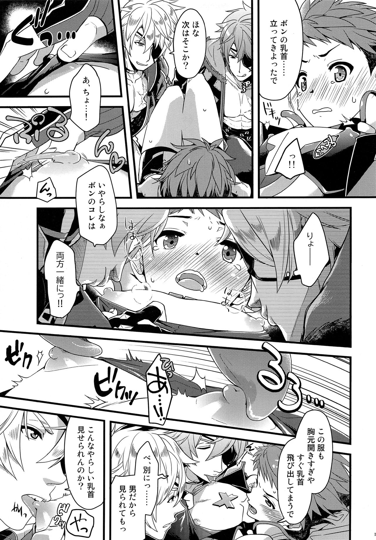 (ALL STAR 7) [ongr (pgb)] Bugってアルティメット (ゼノブレイド2)