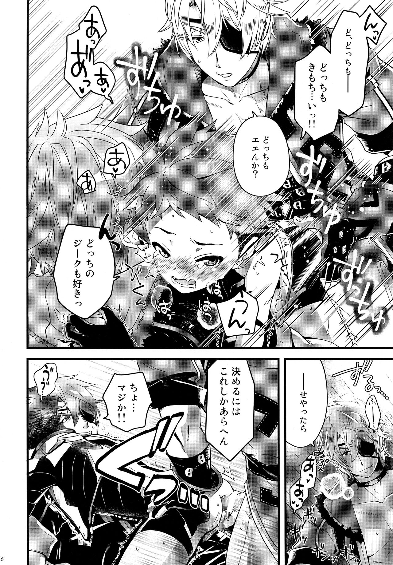 (ALL STAR 7) [ongr (pgb)] Bugってアルティメット (ゼノブレイド2)