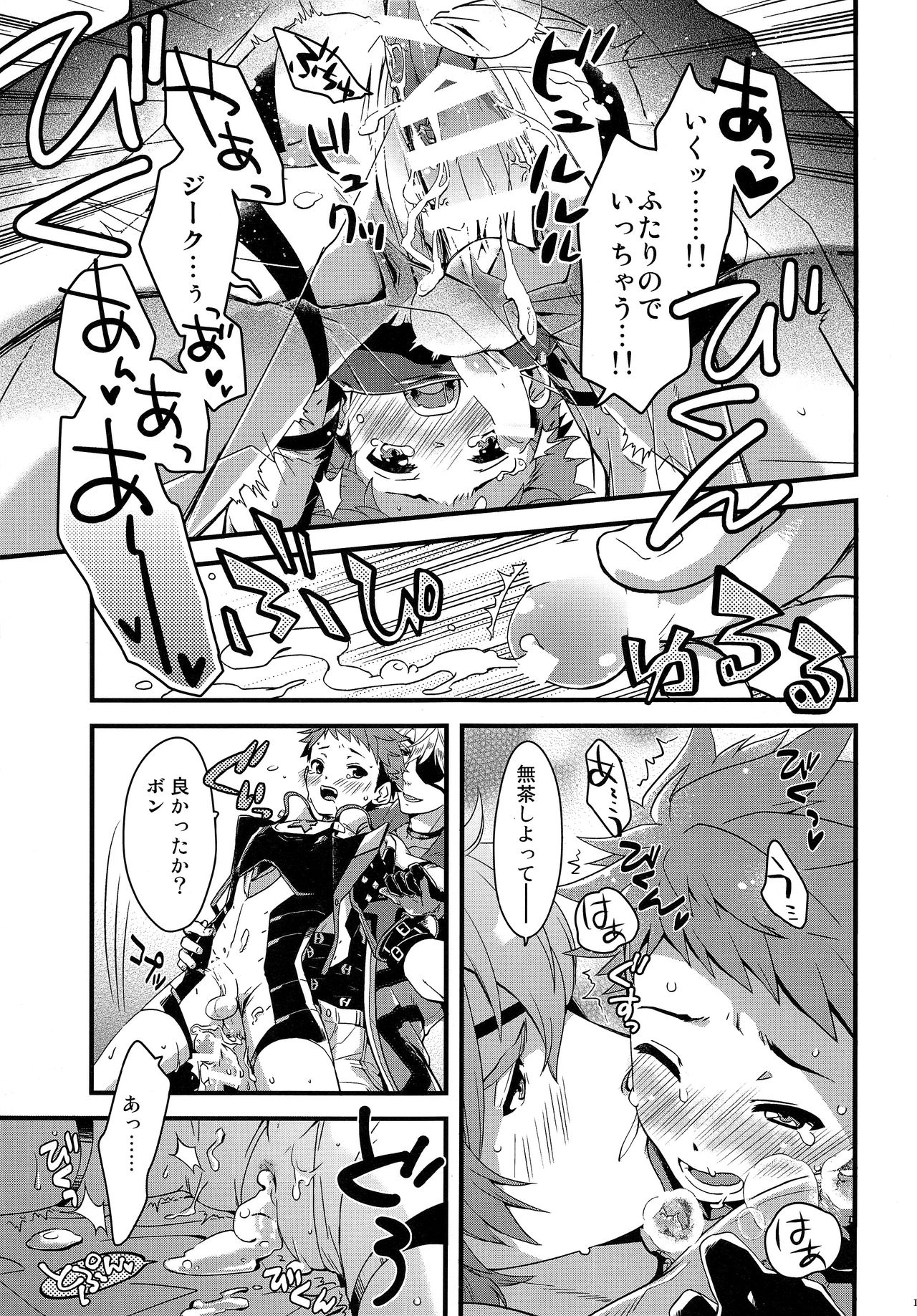 (ALL STAR 7) [ongr (pgb)] Bugってアルティメット (ゼノブレイド2)