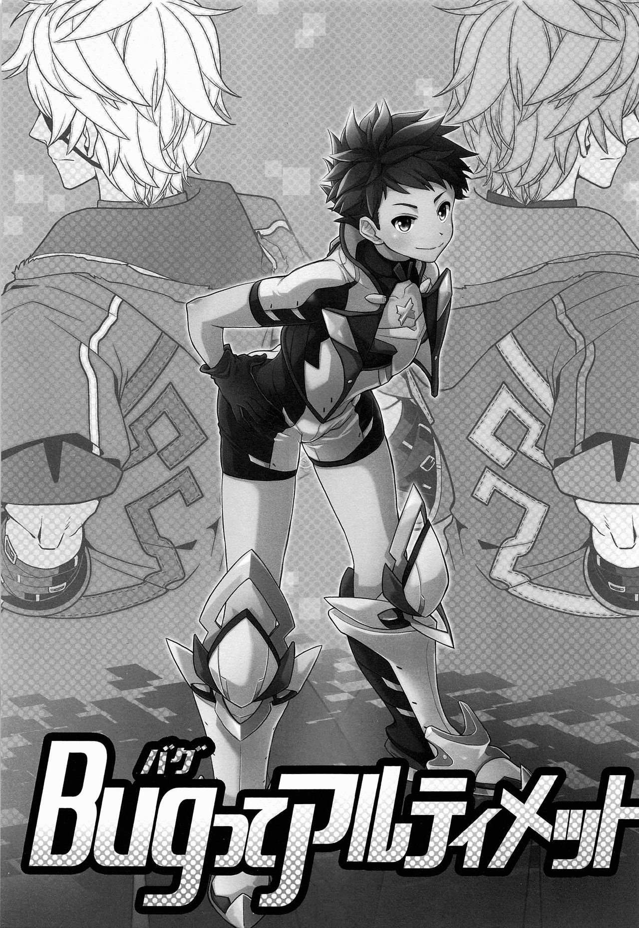 (ALL STAR 7) [ongr (pgb)] Bugってアルティメット (ゼノブレイド2)