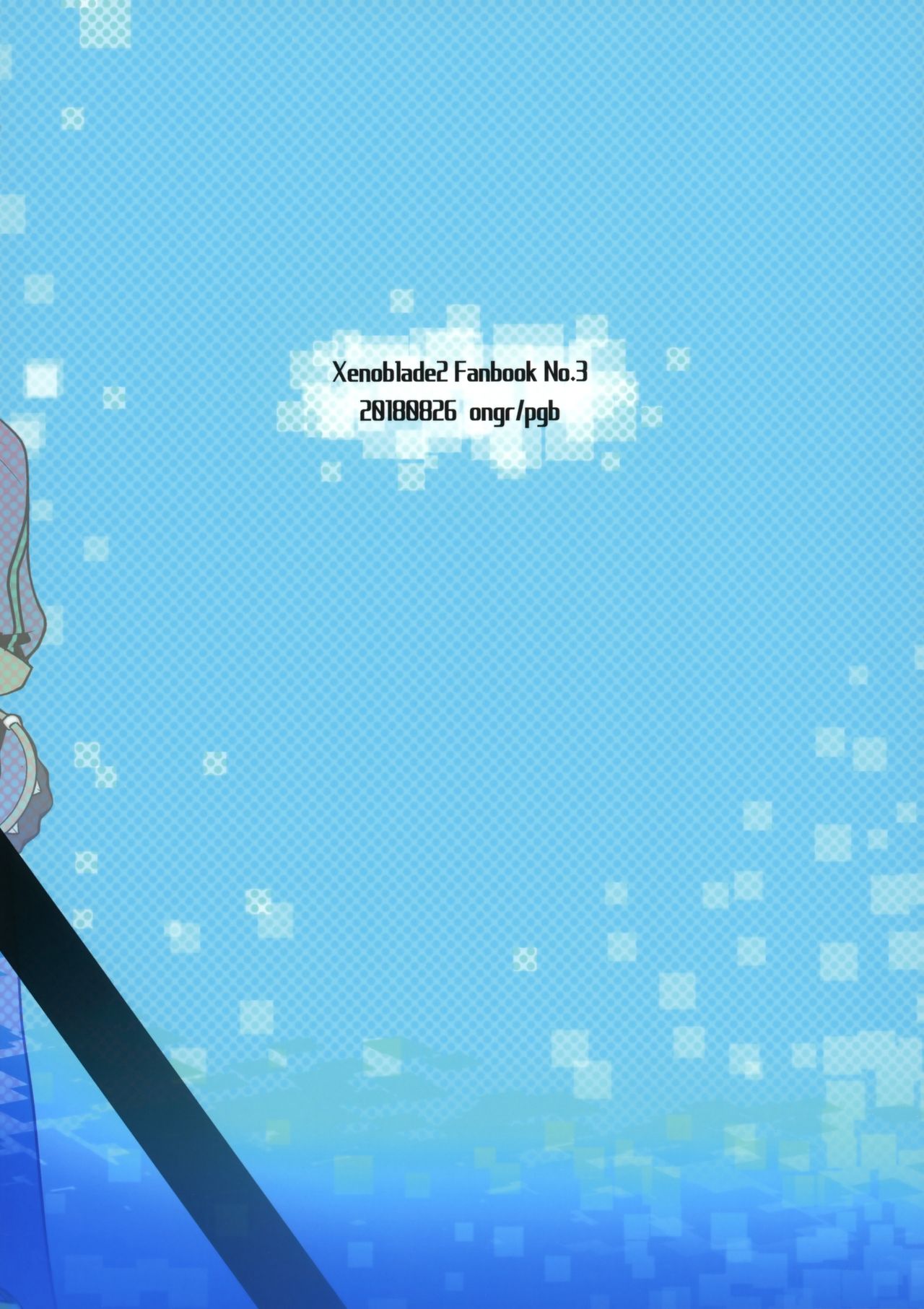 (ALL STAR 7) [ongr (pgb)] Bugってアルティメット (ゼノブレイド2)