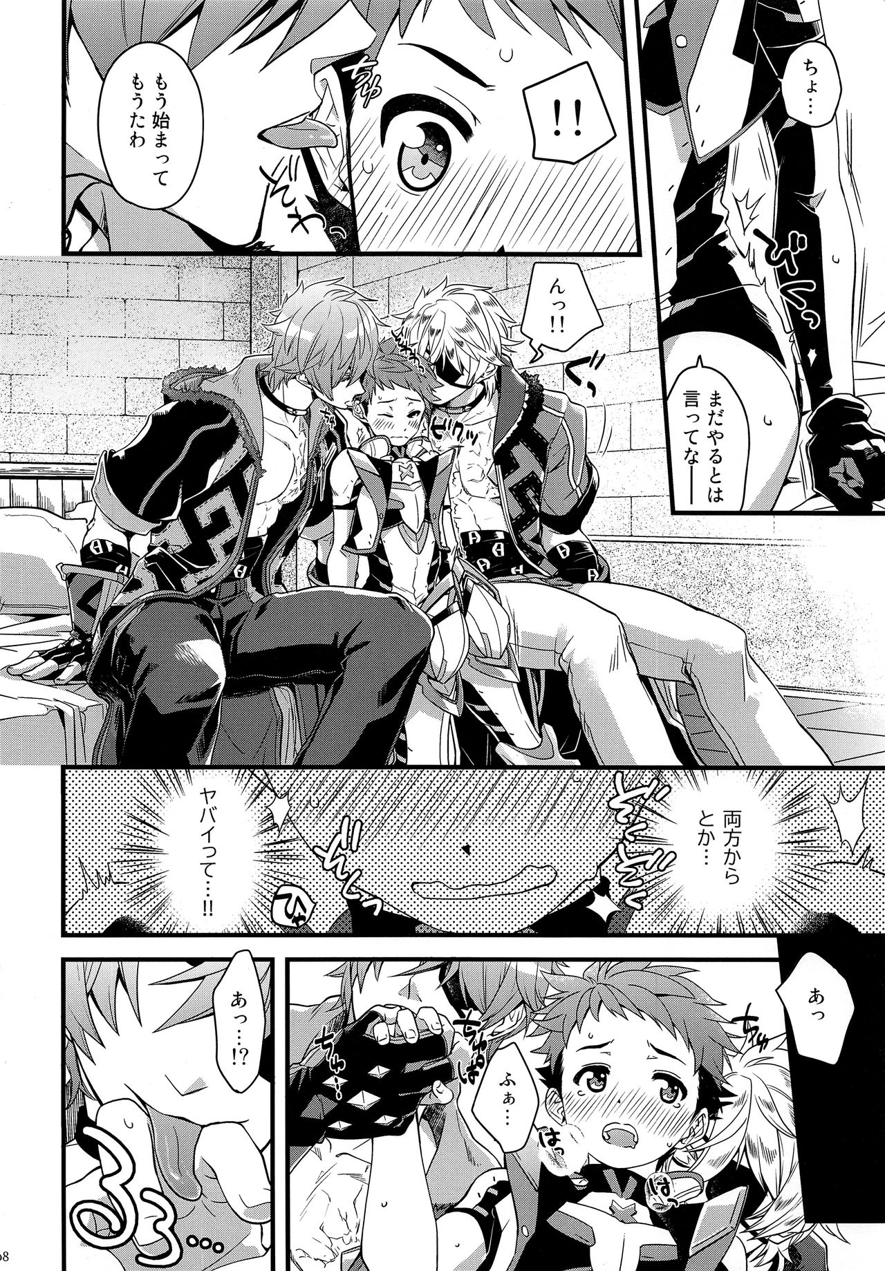 (ALL STAR 7) [ongr (pgb)] Bugってアルティメット (ゼノブレイド2)