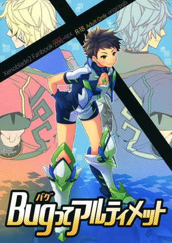 (ALL STAR 7) [ongr (pgb)] Bugってアルティメット (ゼノブレイド2)
