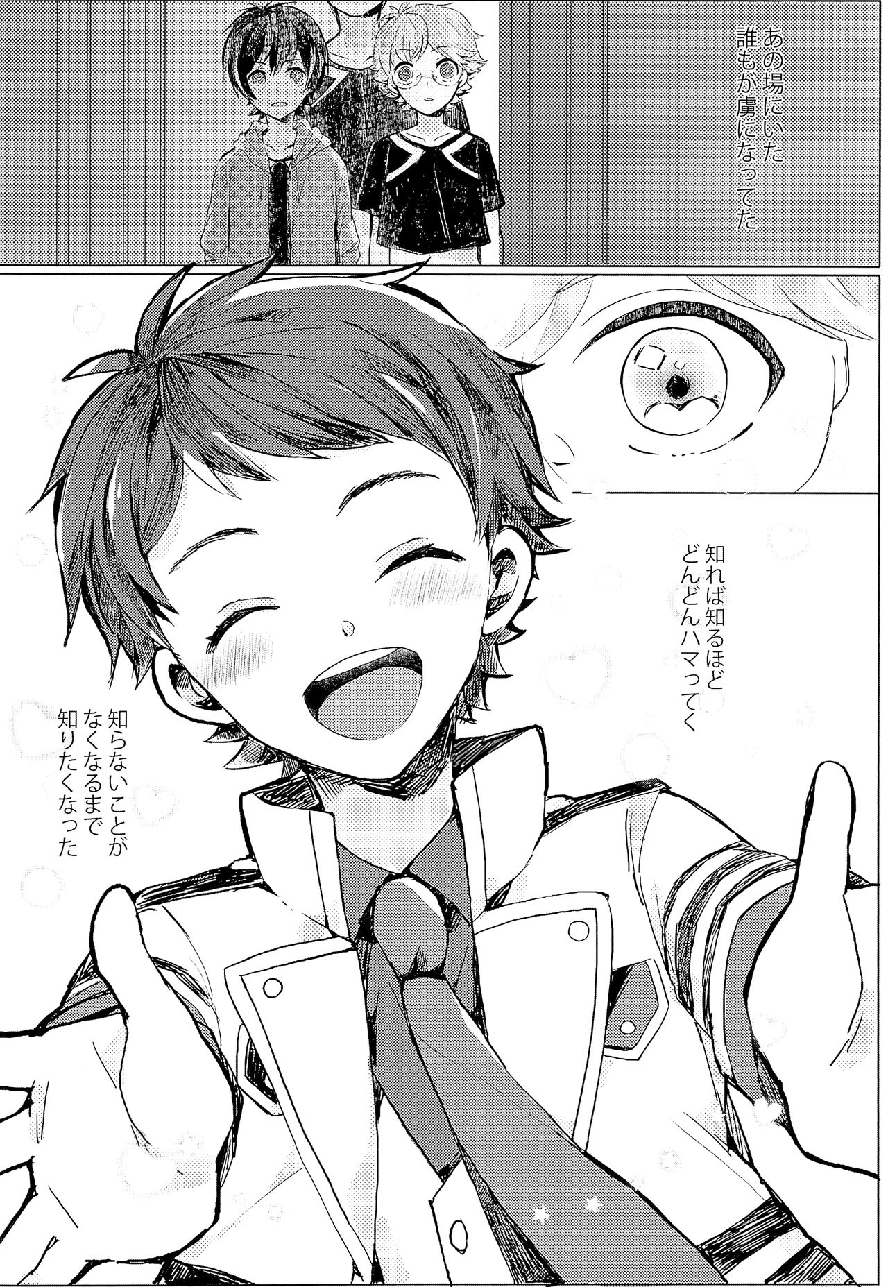 (我こそプリズムキング!2) [サクライト (うたな)] キラメキホリック (プリティーリズム)