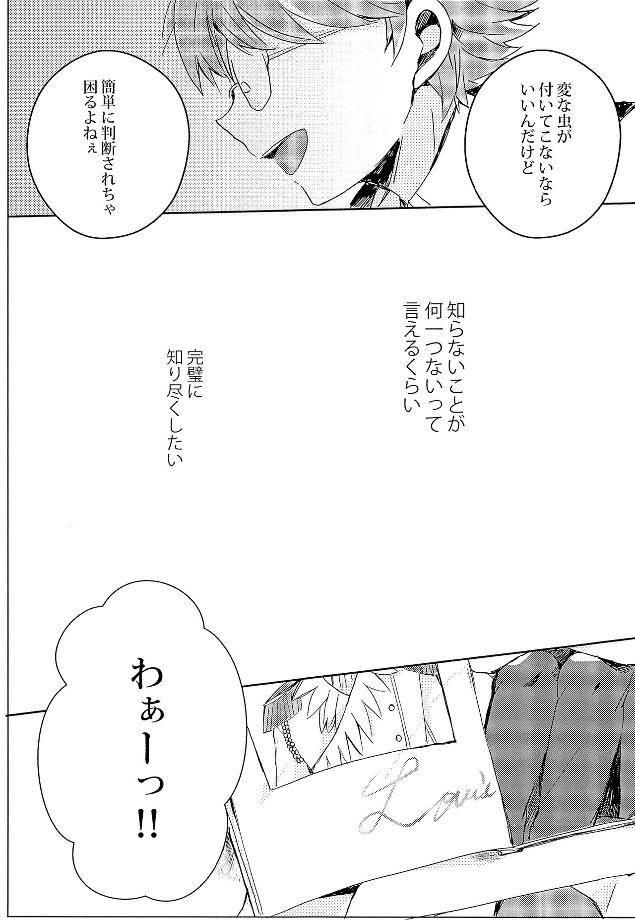 (我こそプリズムキング!2) [サクライト (うたな)] キラメキホリック (プリティーリズム)