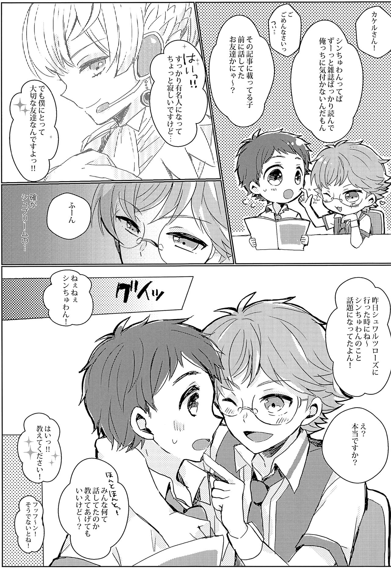 (我こそプリズムキング!2) [サクライト (うたな)] キラメキホリック (プリティーリズム)