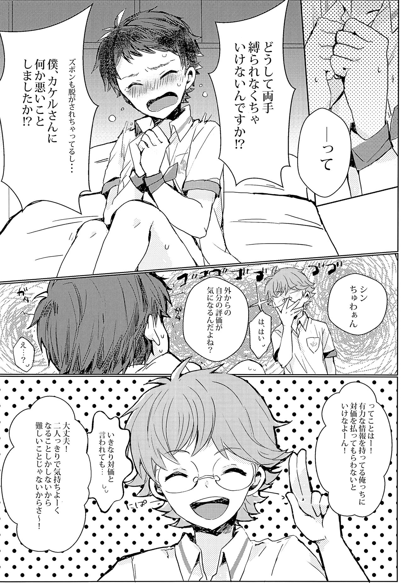 (我こそプリズムキング!2) [サクライト (うたな)] キラメキホリック (プリティーリズム)