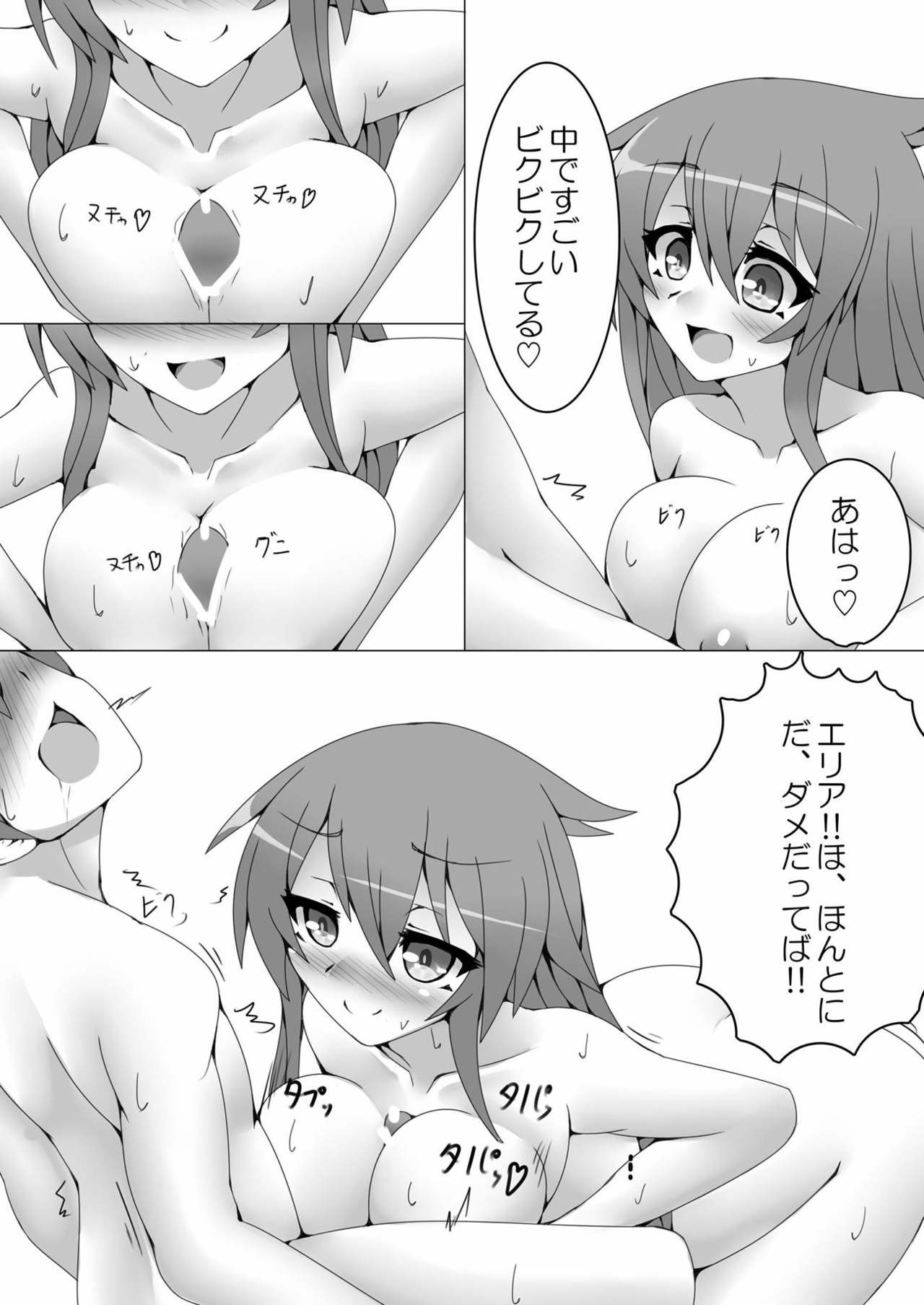 [風蜻蛉 (颯刃機)] First Duel!!vol.2 (遊☆戯☆王) [DL版]