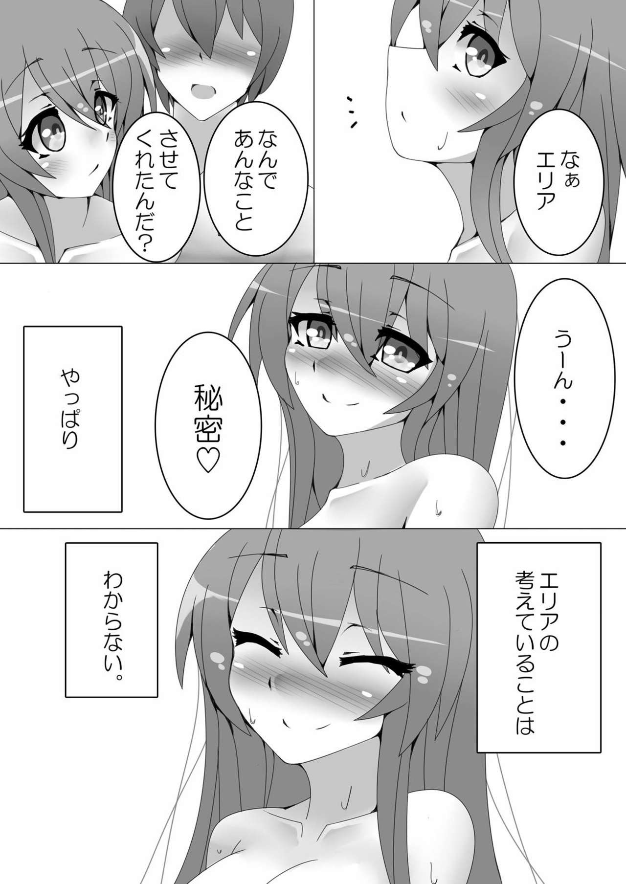 [風蜻蛉 (颯刃機)] First Duel!!vol.2 (遊☆戯☆王) [DL版]