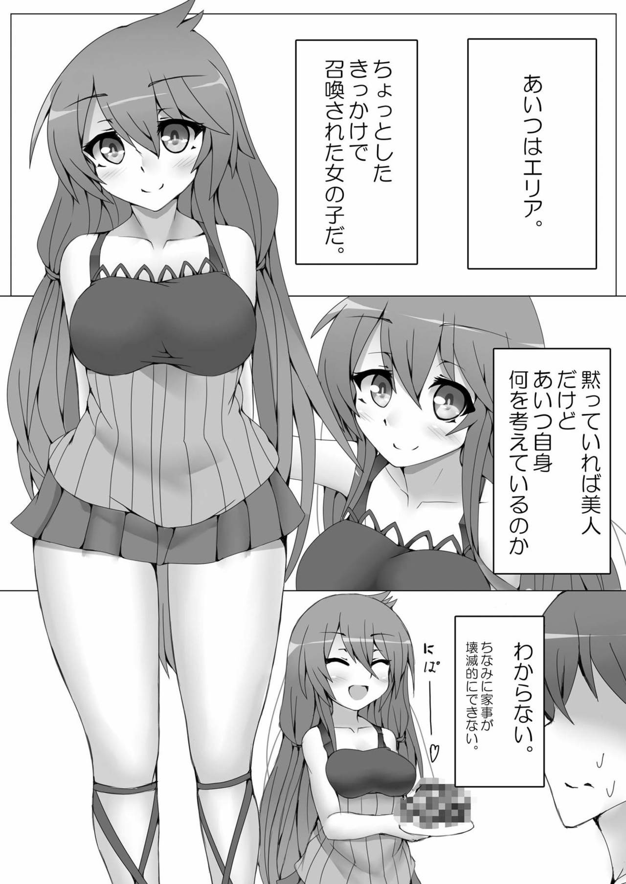 [風蜻蛉 (颯刃機)] First Duel!!vol.2 (遊☆戯☆王) [DL版]