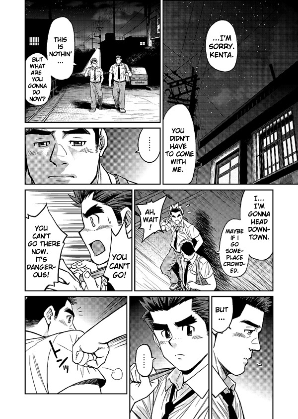 [BIG GYM (藤本郷、とりきくーや)] 沖縄スレイブアイランド 02 [英訳] [DL版]
