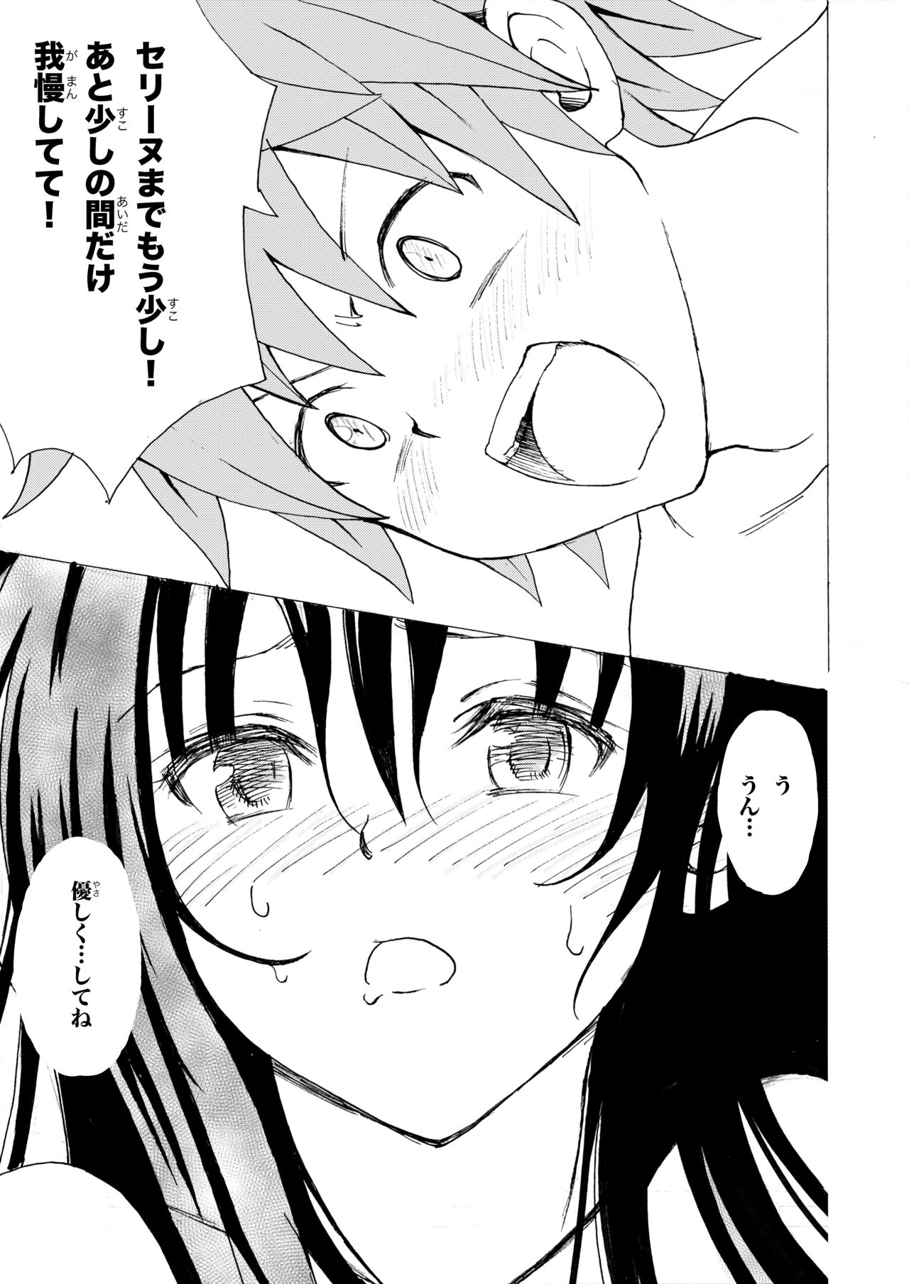 [古手川唯の同人を描く人] 古手川さんが転んだ！ (To LOVEる -とらぶる-)