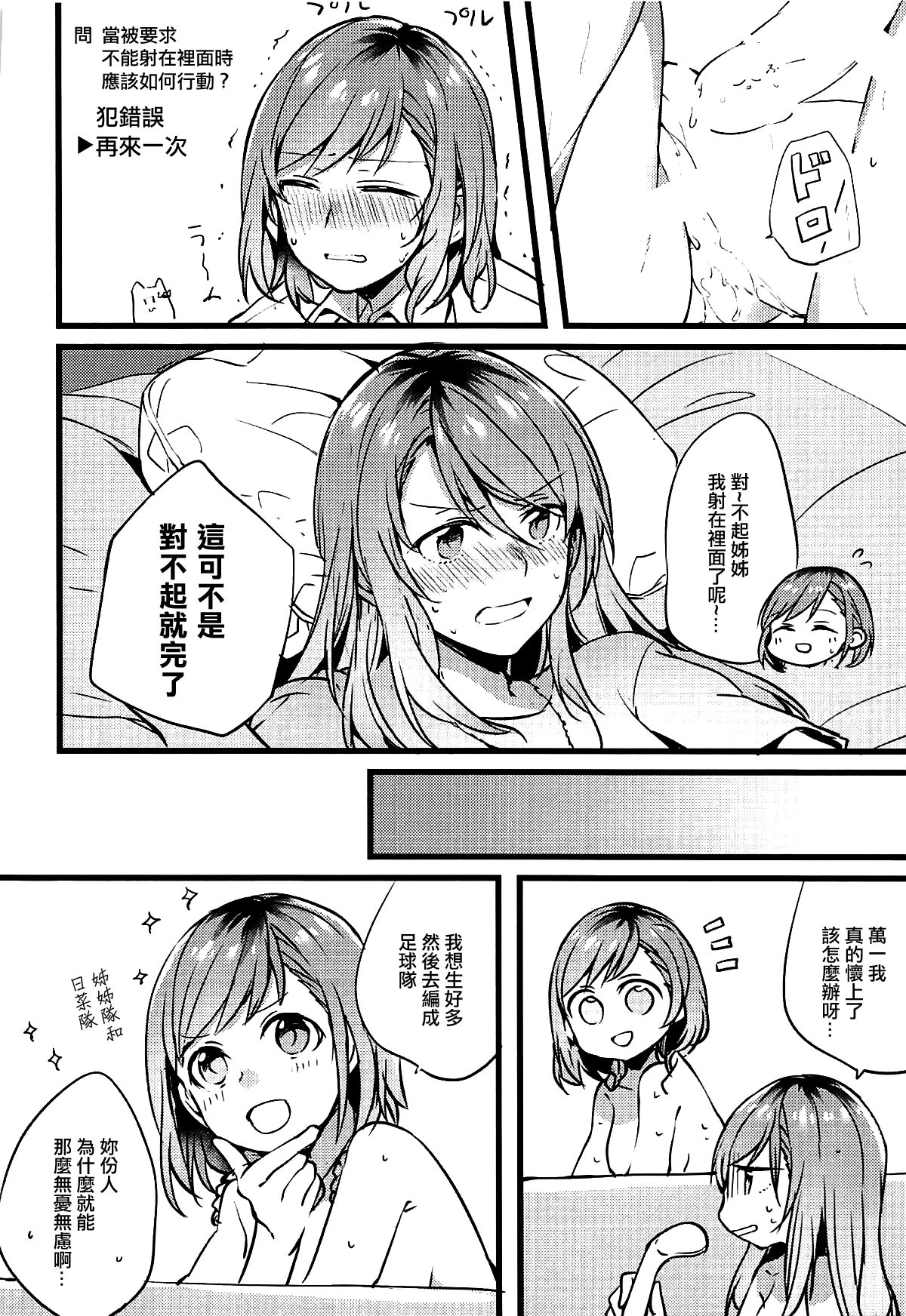 (C94) [畑を耕すだけ (みかん氏)] 君の恋は私の恋 (BanG Dream!) [中国翻訳]