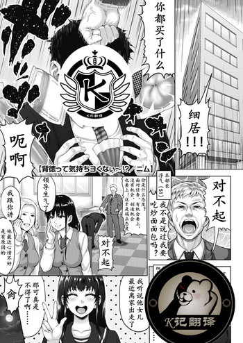 [ニム] 背徳って気持ちヨくなぃ～!? (コミックメガストアα 2017年1月号) [中国翻訳] [DL版]