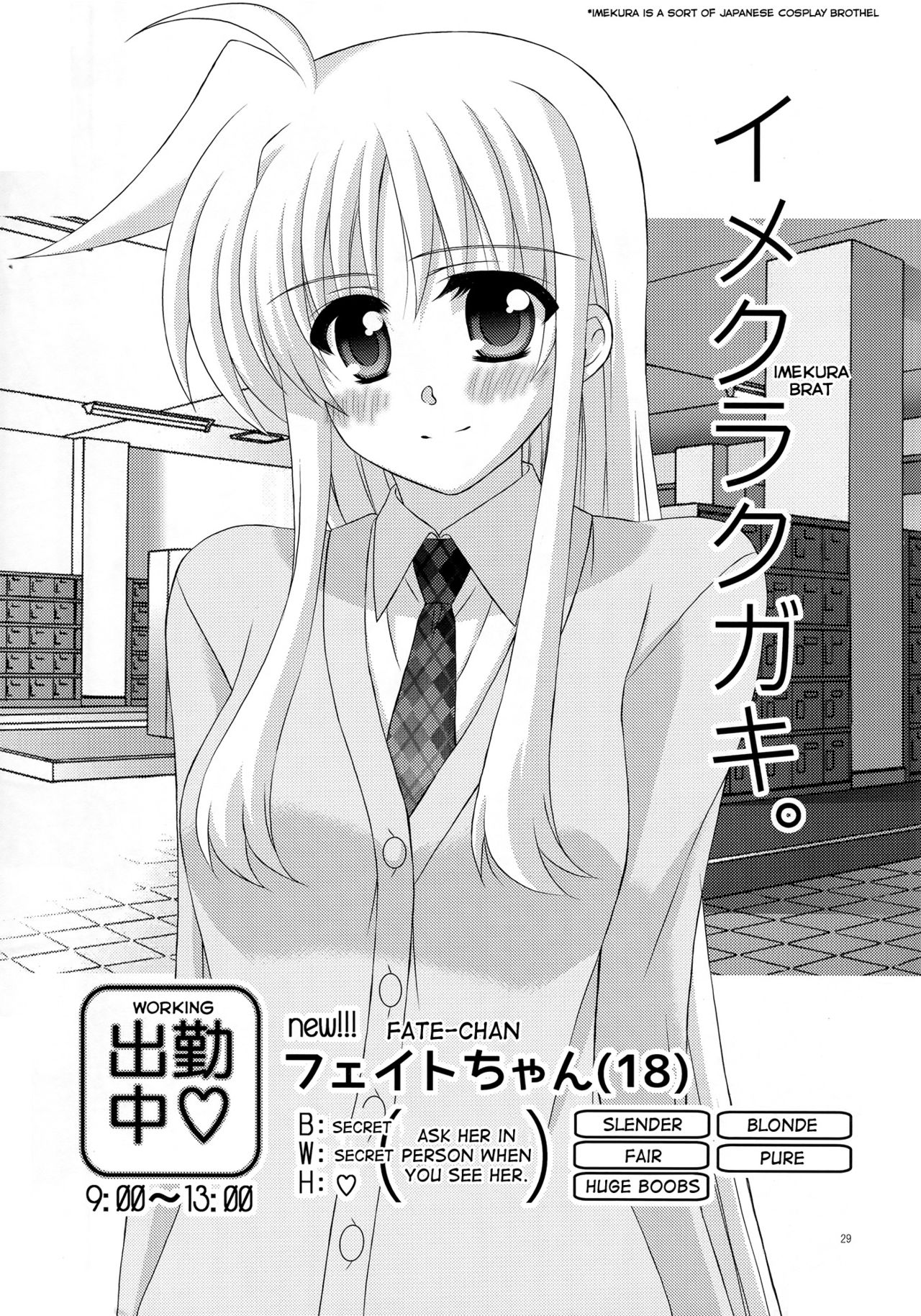 (リリカルマジカル20) [こぐろ屋。 (こぐろ。)] Transient Mermaid (魔法少女リリカルなのは) [英訳]