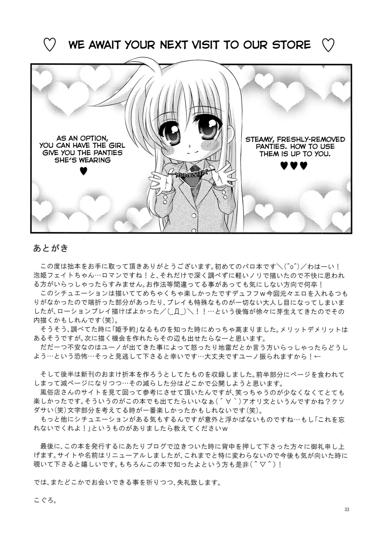 (リリカルマジカル20) [こぐろ屋。 (こぐろ。)] Transient Mermaid (魔法少女リリカルなのは) [英訳]