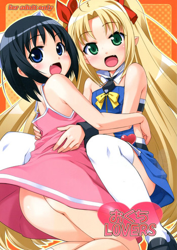 (COMIC1☆5) [ぷにぷに同盟 (瑞姫玉蘭)] おくち Lovers (ロッテのおもちゃ!) [英訳]