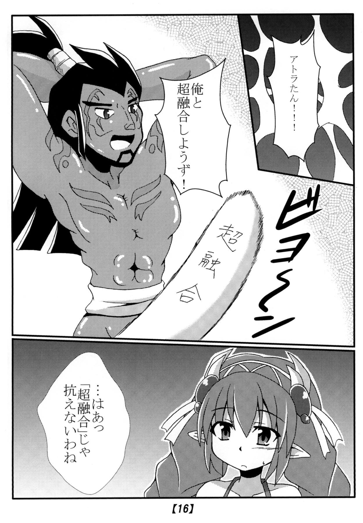 [笑畜売 (雄竹彦)] 蟲惑魔の穴 (遊☆戯☆王) [DL版]