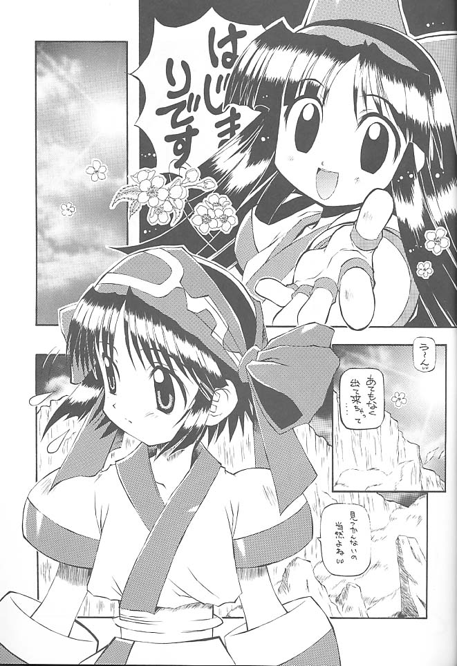 (C57) [ちくわの気持ち (角田ひさし、ねぎたま)] PON-MENOKO 漆 爆走編 (サムライスピリッツ)