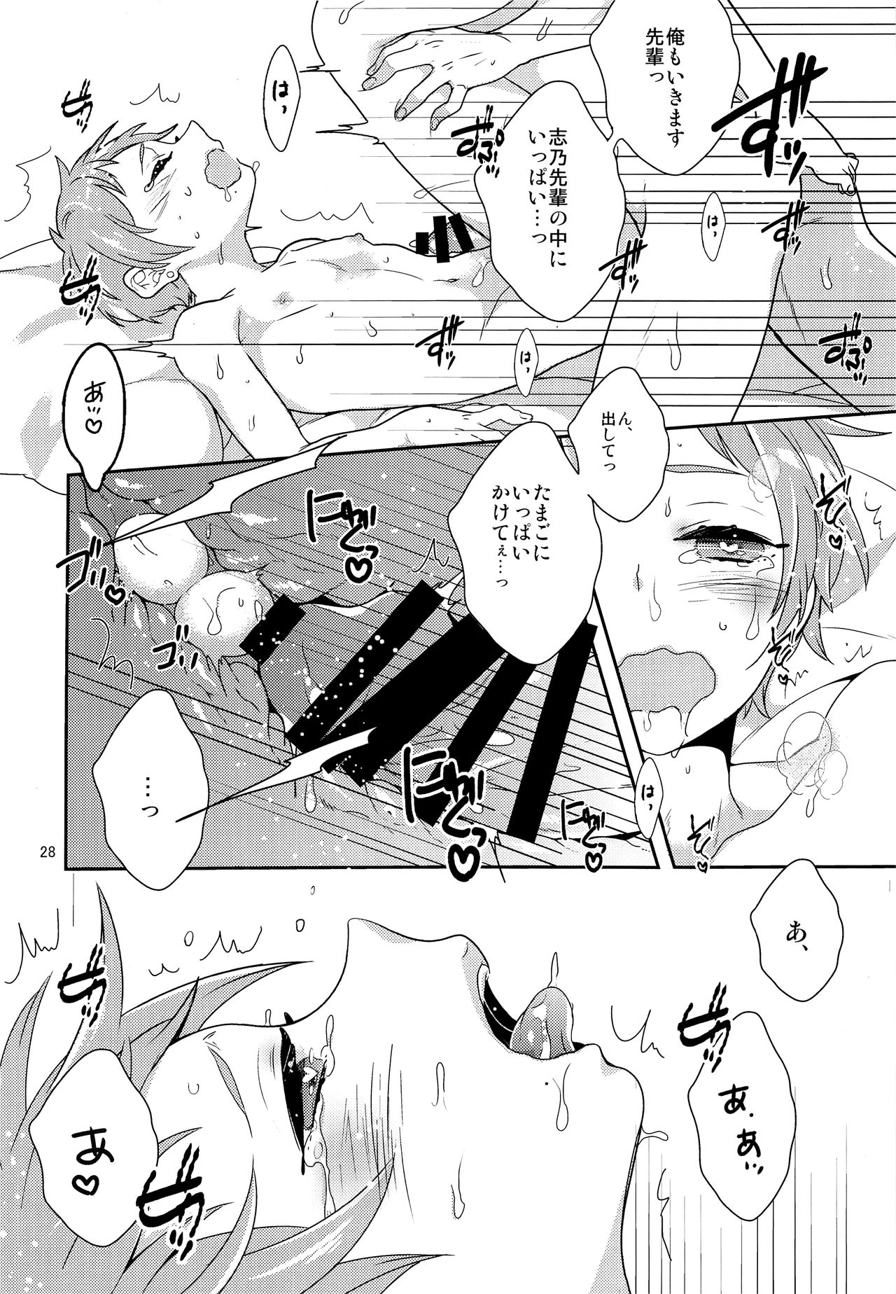 (C85) [99mg (九重リココ)] いんらんせんぱいとさんらんプレイ