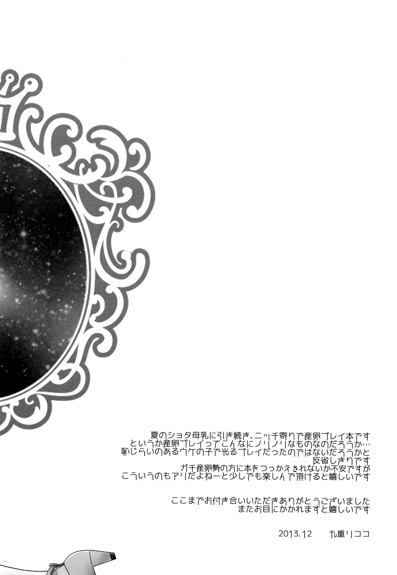 (C85) [99mg (九重リココ)] いんらんせんぱいとさんらんプレイ