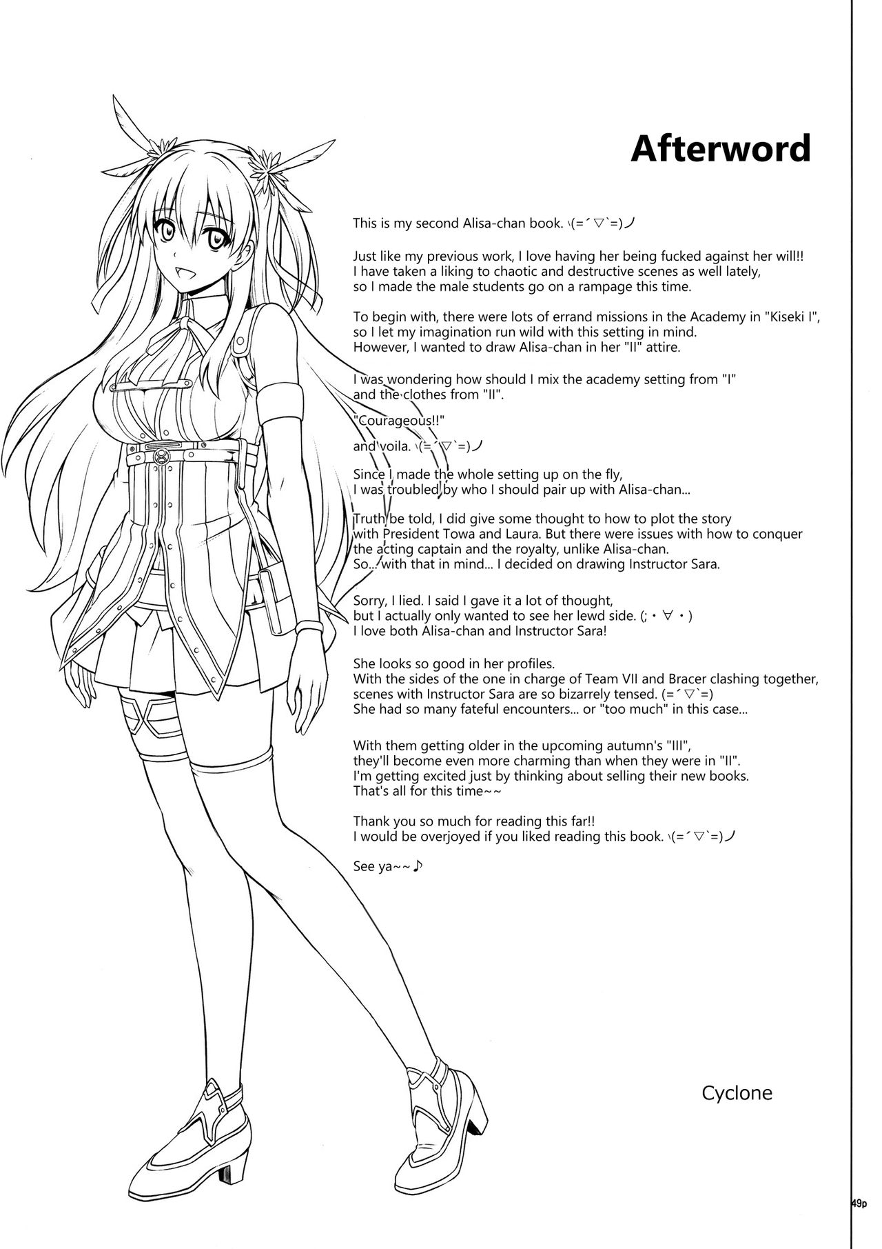 (C92) [サイクロン (和泉、冷泉)] T-29 SenJoTeki (英雄伝説 閃の軌跡II) [英訳]