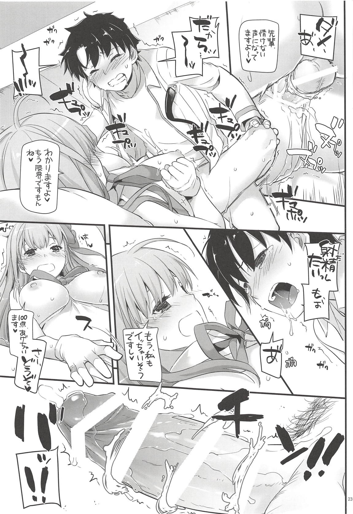 (COMIC1☆14) [Digital Lover (なかじまゆか)] D.L. action 124 (Fate/Grand Order)