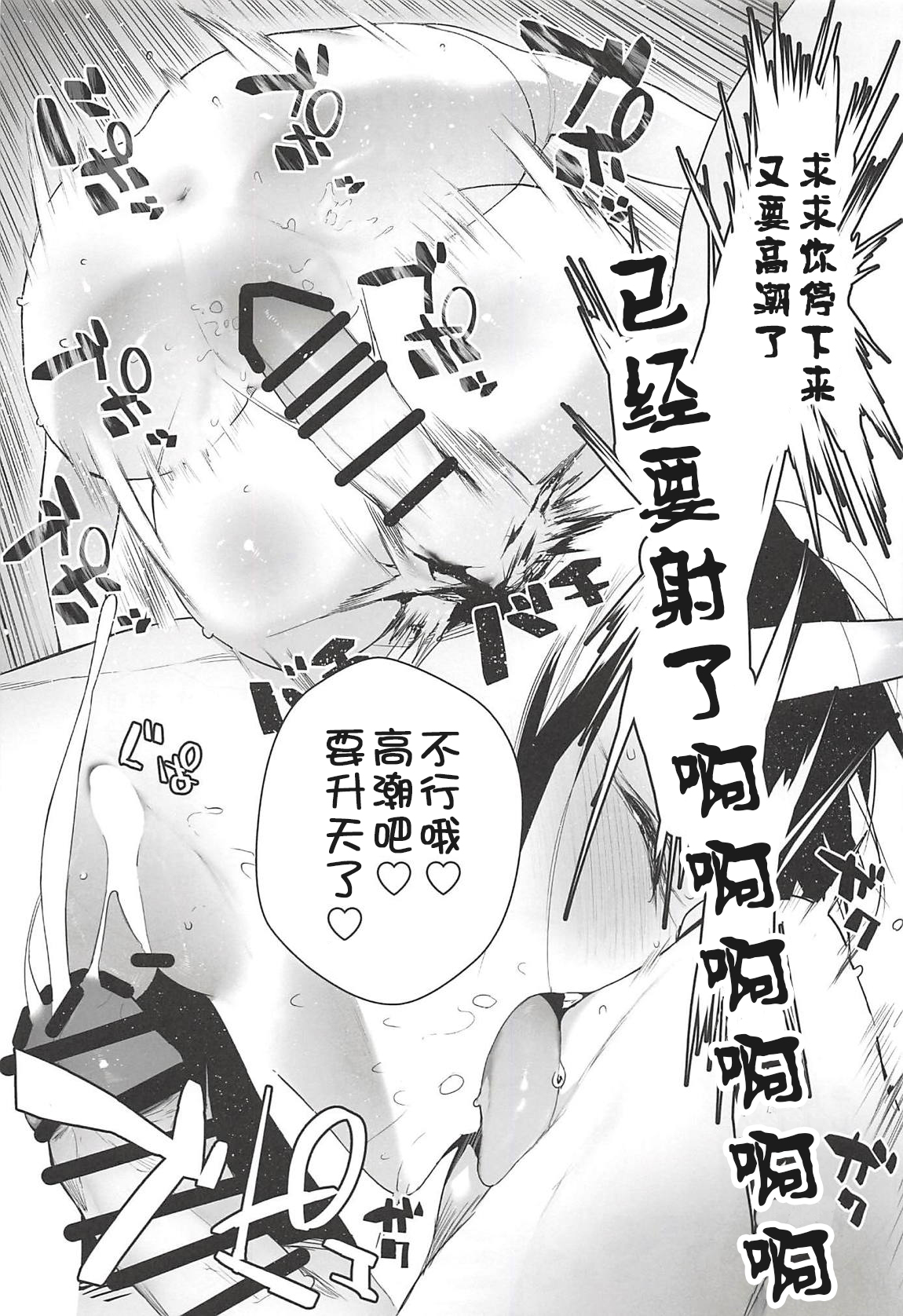 (C94) [そらそれ (じゃが山たらヲ)] LOVELESS (Fate/Grand Order) [中国翻訳]