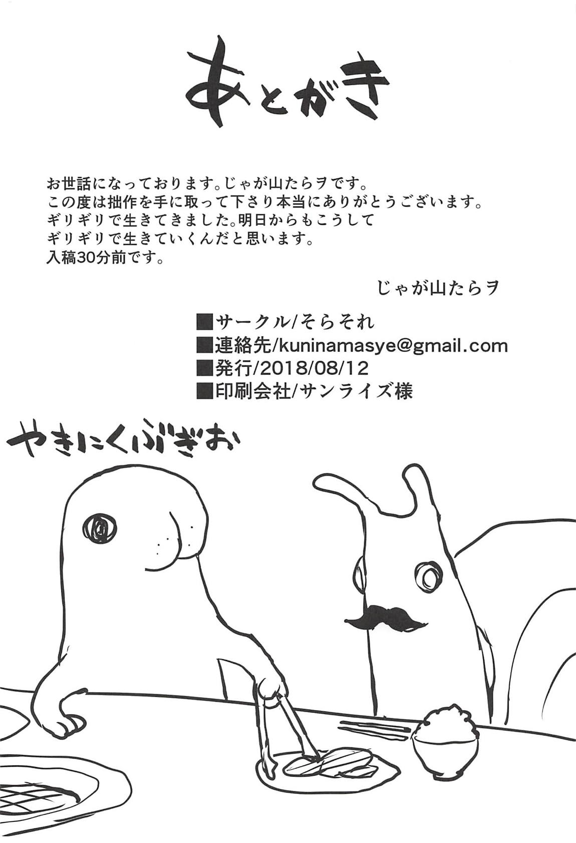 (C94) [そらそれ (じゃが山たらヲ)] LOVELESS (Fate/Grand Order) [中国翻訳]