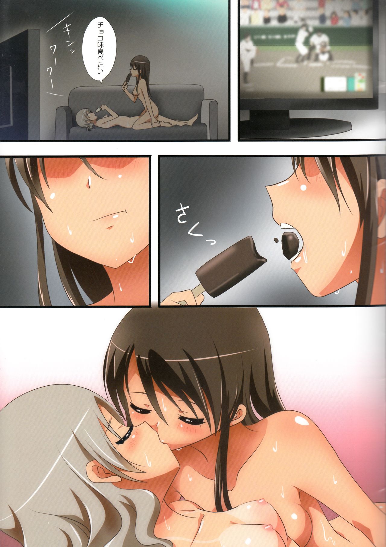 (C94) [石川プロ (石川直哉)] くっつきぼし -なつのおわりに- (くっつきぼし)