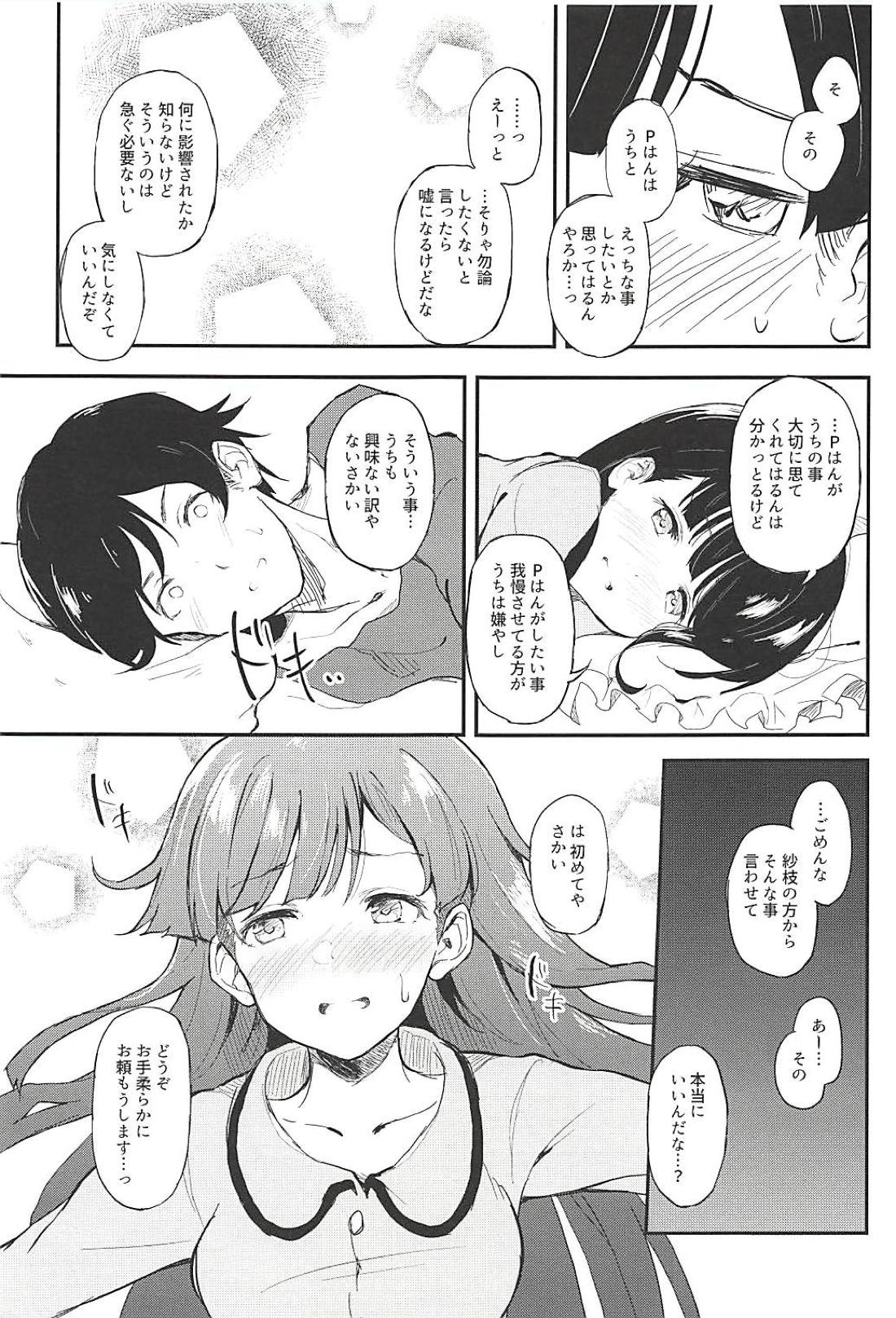 (C94) [Kesa (うるとん)] 紗枝はんとイチャあま (アイドルマスター シンデレラガールズ)