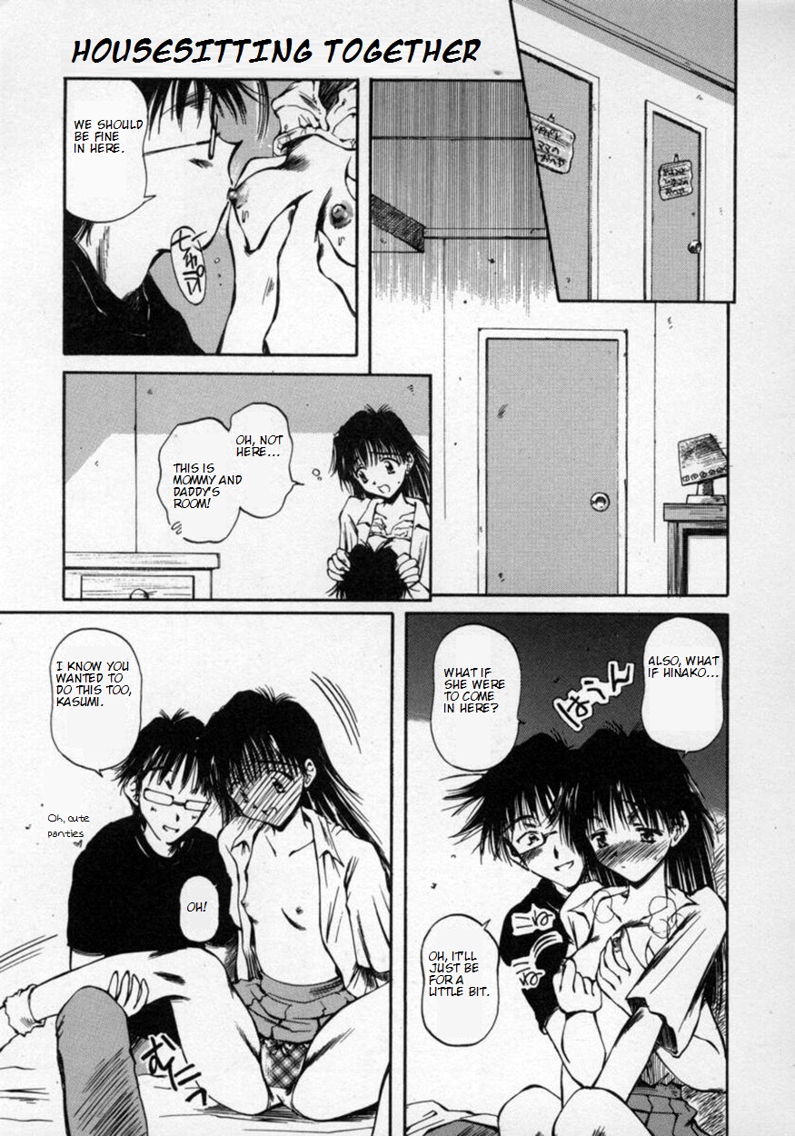[うさみ優] いっしょにおるすばん (おねーちゃんとボク) [英訳]