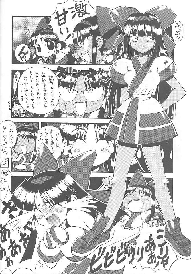 (C56) [ちくわの気持ち (角田ひさし、みらー)] PON-MENOKO 陸 熱血編 (サムライスピリッツ) [ページ欠落]